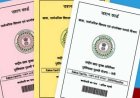 ग्रामीण विकास विभाग : प्रदेश में बीपीएल परिवारों की पहचान के लिए सर्वेक्षण के चौथा चरण की प्रक्रिया शुरू 