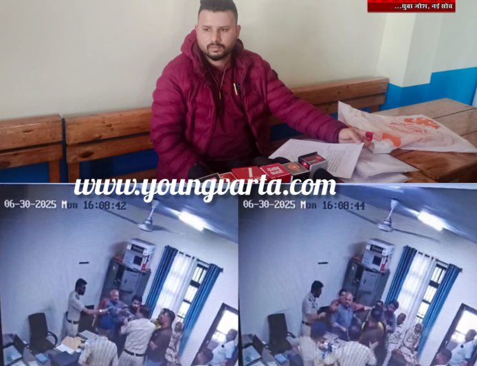 पुलिस थाने में शिकायतकर्ता के साथ मारपीट , पुलिस कर्मियों पर लगाए आरोप ,  मारपीट का सीसीटीवी फुटेज भी आया सामने 