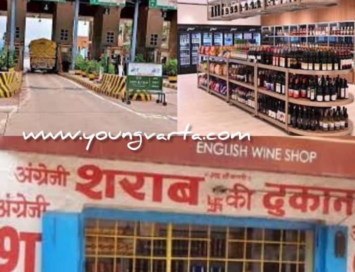 अब ऑनलाइन बिकेंगे शराब ठेके और टोल बैरियर , हिमाचल सरकार पहली बार करवाएगी ई-नीलामी