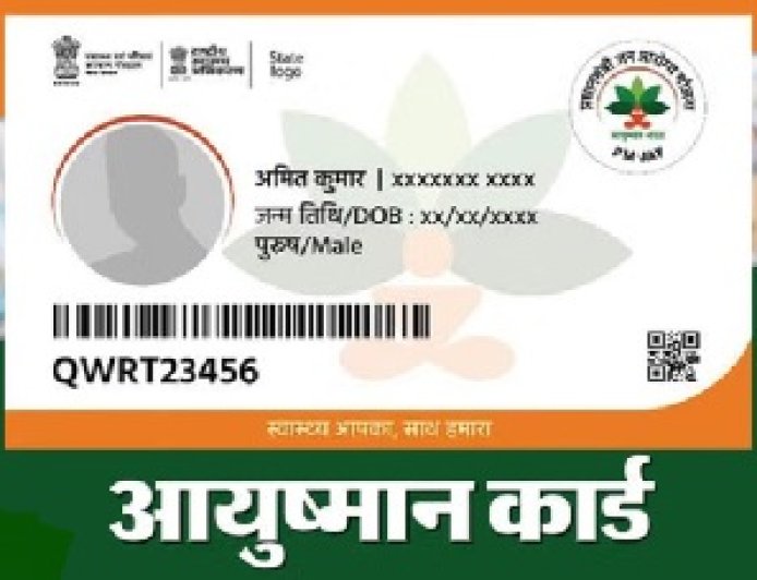 प्रदेश में 22 फीसदी लोगों को आयुष्मान भारत प्रधानमंत्री जन आरोग्य योजना के बारे में ठीक से पता नहीं