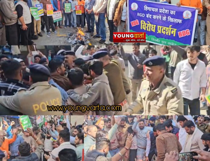 RDG बंद होने को लेकर युवा कांग्रेस के प्रदर्शन और पुतला फूंकने पर उलझे युंका और पुलिस के कर्मचारी   