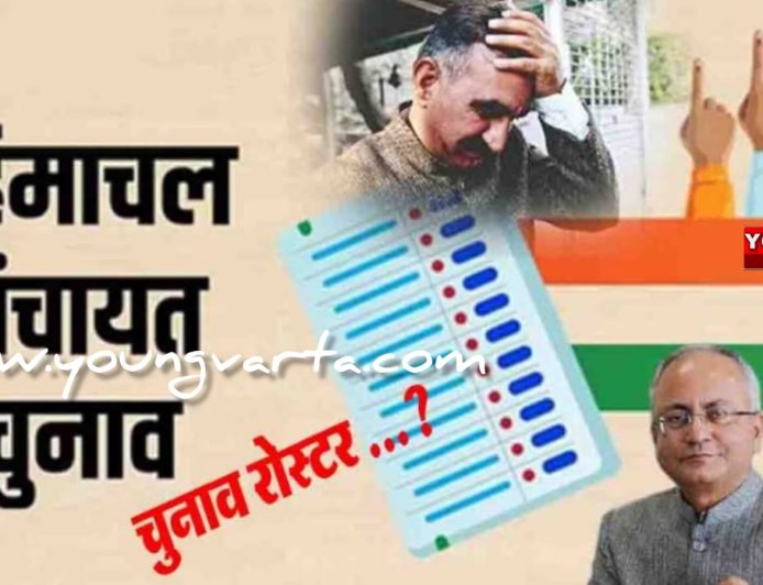 हिमाचल में बनी 40 नई पंचायतें , पंचायती राज विभाग ने अधिसूचना जारी कर 19 फरवरी तक मांगी आपत्तियां और सुझाव 