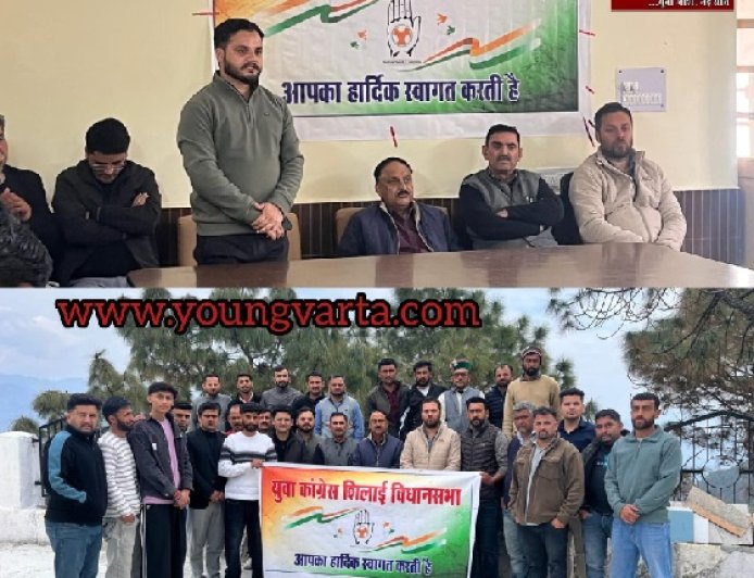 युवा कांग्रेस शिलाई की बैठक विधानसभा अध्यक्ष विपुल शर्मा की अध्यक्षता में विश्राम गृह शिलाई में संपन्न 