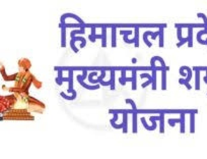 प्रदेश सरकार का ‘खुशियों का शगुन’ आर्थिक रूप से कमजोर परिवारों के लिए सरकार की संवेदनशील प्रतिबद्धता का  प्रमाण