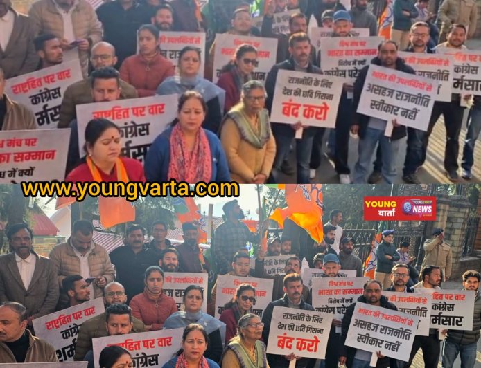 एआई इम्पैक्ट समिट में कांग्रेस की अराजक राजनीति के खिलाफ देशभर में रोष , भाजपा युवा मोर्चा का प्रदर्शन 