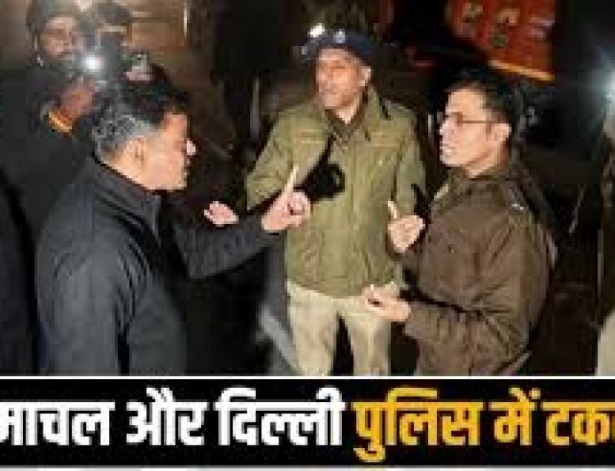 दिल्ली और हिमाचल पुलिस के बीच हुए बवाल को लेकर सियासी बयानबाजी शुरू