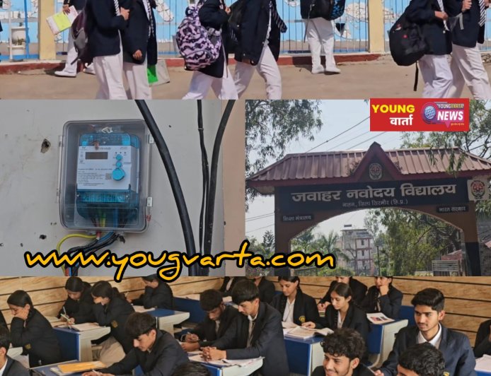 परीक्षाओं के बीच विद्युत बोर्ड ने काट दी पीएमश्री जवाहर नवोदय विद्यालय की बिजली , 625 छात्र अंधेरे के रहने को मजबूर   