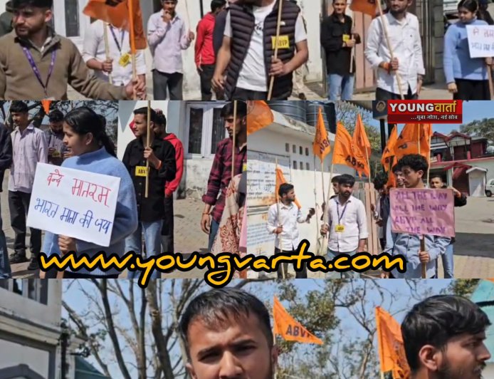 प्रदेश सरकार की शिक्षा विरोधी नीतियों के खिलाफ प्रदर्शन , नाहन में सड़कों पर उतरी एबीवीपी