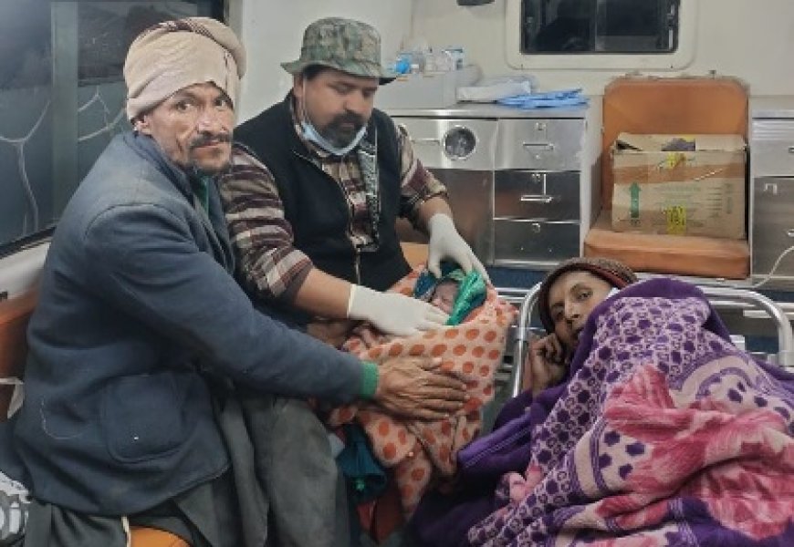 सराहनीय : एम्बुलेंस कर्मियों की सूझबुझ से एम्बुलेंस में ही करवाया सफल प्रसव 