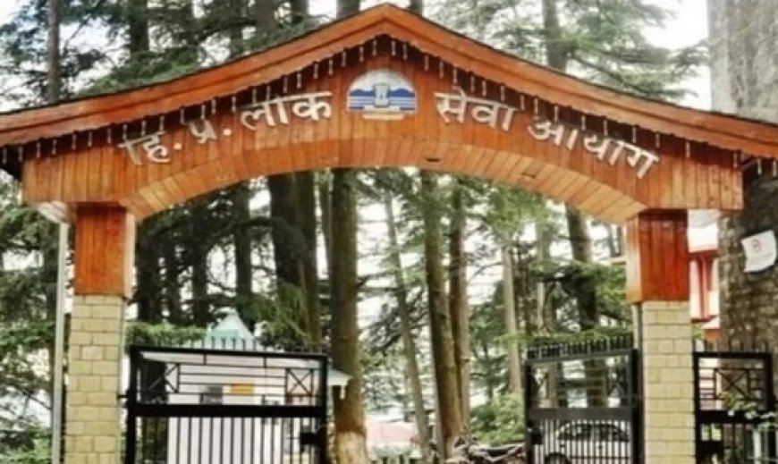 अभ्यर्थियों को राहत : लोक सेवा आयोग ने राज्य पात्रता परीक्षा के लिए ऑनलाइन आवेदन की तिथि बढ़ाई