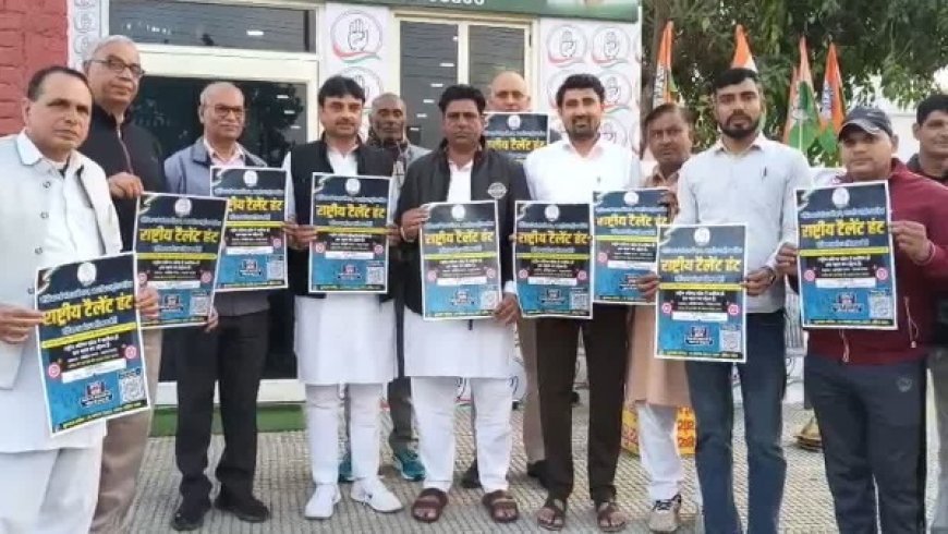 AICC का नैशनल टेलेंट हंट कार्यक्रम, हिमाचल में दो दिन पार्टी प्रवक्ता और मीडिया कॉर्डिनेटर बनने के लिए इंटरव्यू सेशन 