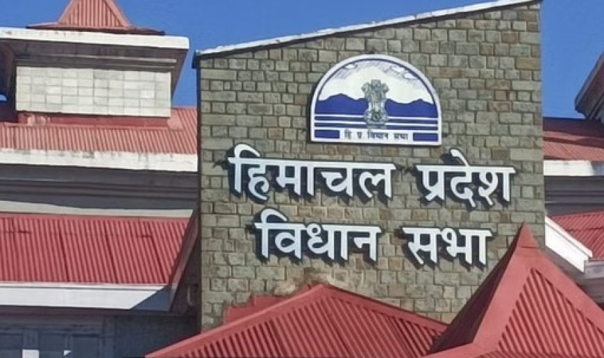 हिमाचल में आरडीजी को बंद करने पर विशेष सत्र बुलाने की तैयारी,कैबिनेट बैठक में होगा निर्णय  