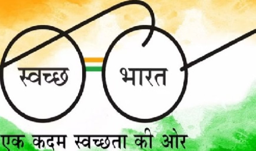 हिमाचल के नगर निगम क्षेत्रों में होगी स्वच्छता रैंकिंग,हर माह निकलेगा रिजल्ट  