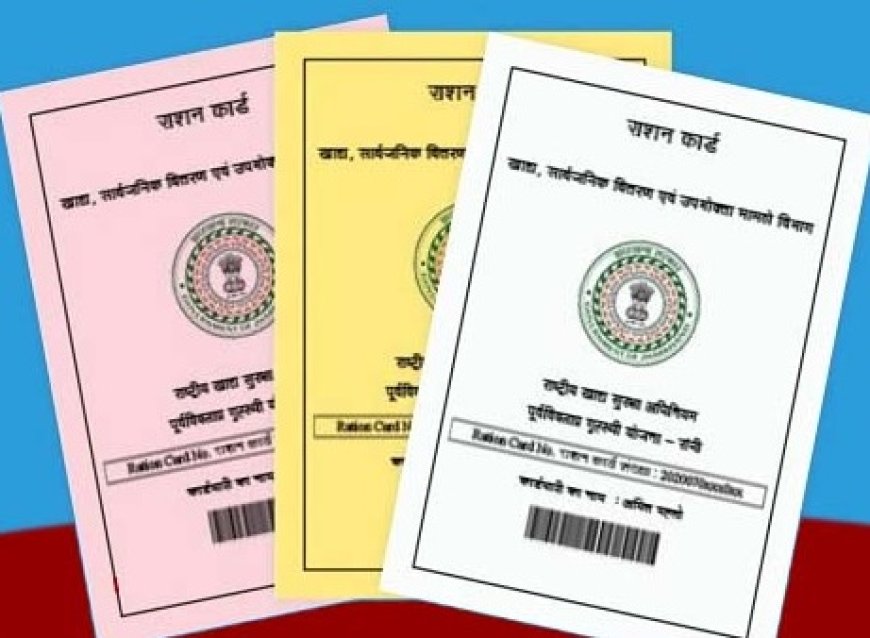 ग्रामीण विकास विभाग द्वारा प्रदेश में बीपीएल परिवारों की पहचान के लिए सर्वेक्षण के चौथा चरण की प्रक्रिया शुरू  