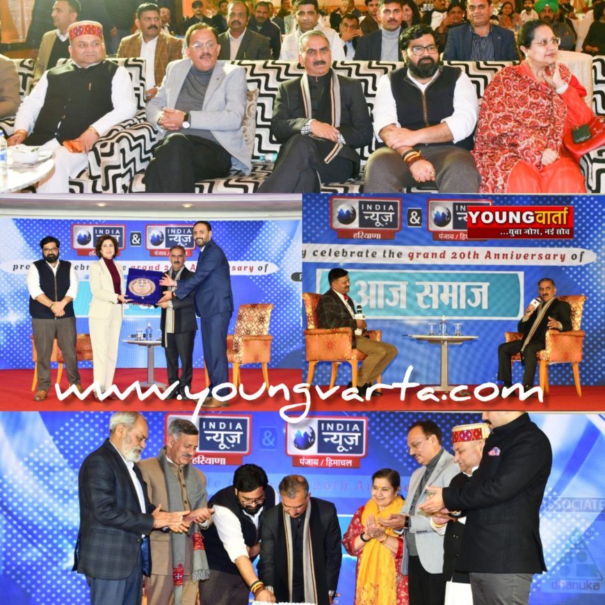 उत्तर भारत में स्वच्छ वायु और जल संसाधनों का प्रदाता है हिमाचल , दैनिक समाचार पत्र के 20वें स्थापना दिवस पर बोले , सुक्खू 