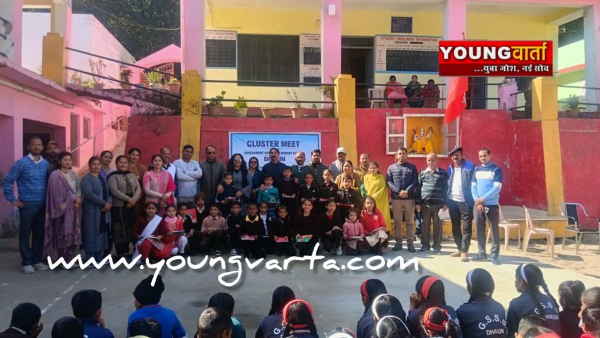 क्लस्टर मीट प्रतियोगिताओं में नजर आई छात्रों की प्रतिभा , धौन स्कूल में आयोजित हुई स्पर्धा