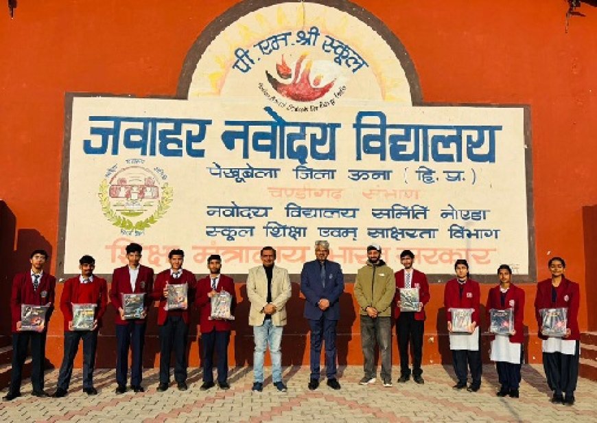 जेएनवी ऊना में जेईई और नीट परीक्षाओं की तैयारी कर रहे 10 बच्चों को निःशुल्क पुस्तकें की वितरित  