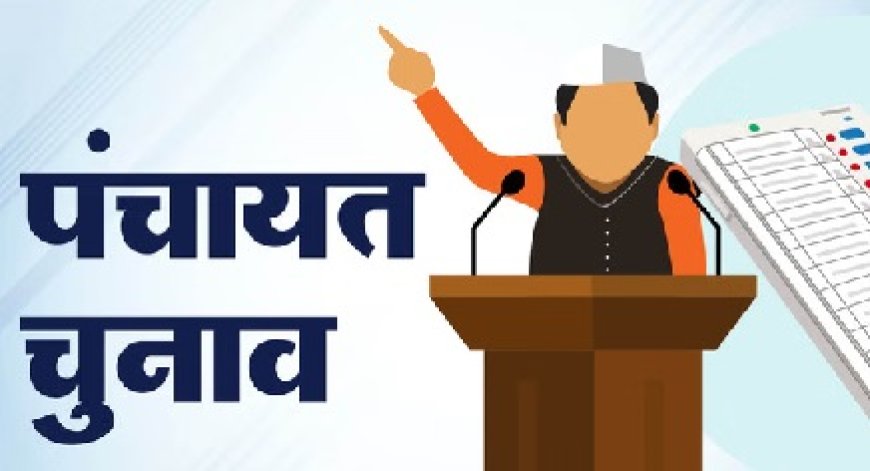 सुप्रीम कोर्ट के अदेशानुसार 31 मई से पहले प्रदेश में हर हाल में करवाने होंगे चुनाव  