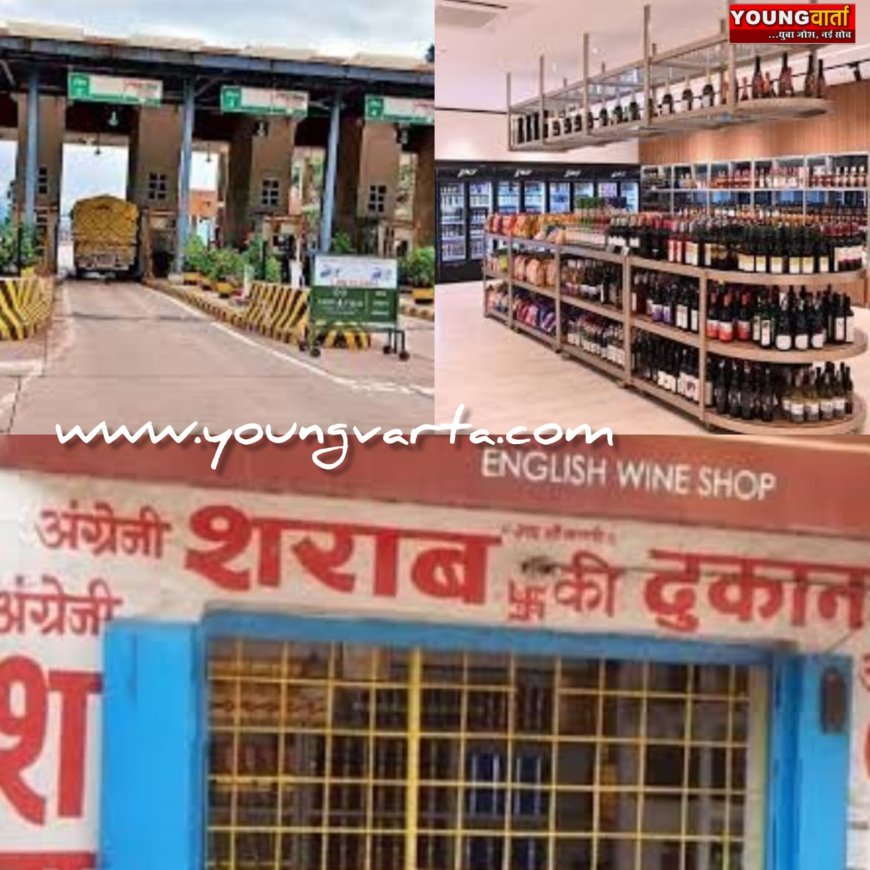 अब ऑनलाइन बिकेंगे शराब ठेके और टोल बैरियर , हिमाचल सरकार पहली बार करवाएगी ई-नीलामी