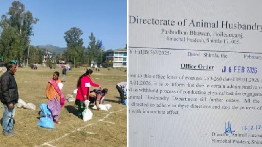 हिमाचल पशुपालन विभाग ने पशु मित्र की भर्ती प्रक्रिया में किया महत्वपूर्ण बदलाव  