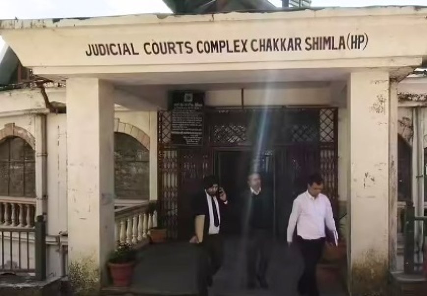 शिमला के जिला एवं सत्र न्यायाधीश न्यायालय परिसर को बम से उड़ाने की धमकी,सुरक्षा एजेंसियां अलर्ट