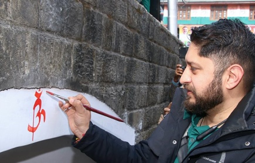 शिवरात्रि महोत्सव में पहली बार वॉल पेंटिंग, पायुक्त अपूर्व देवगन ने इस गतिविधि का किया शुभारम्भ