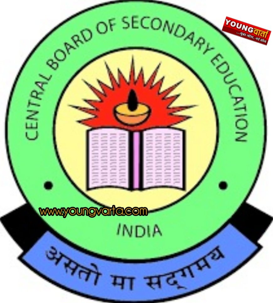 अब एक साथ पढ़ेंगे लड़के और लड़कियां , सीबीएसई में मर्ज किये 38 स्कूल , इन  विद्यालयों में शुरू होगी को-एजुकेशन 