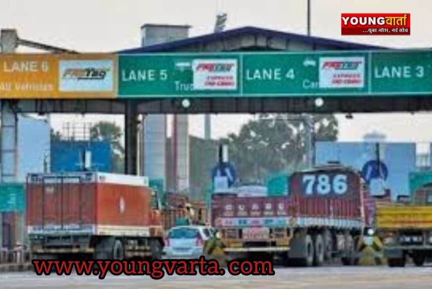 राहत : अब टोल बैरियरों पर ऑटोमेटिक सिस्टम के जरिए नहीं कटेंगे इंश्योरेंस के   चालान 