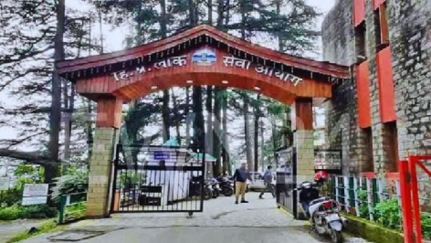 राज्य लोकसेवा आयोग ने सहायक जिला अटॉर्नी के पदों के लिए सिफारिश सूची जारी