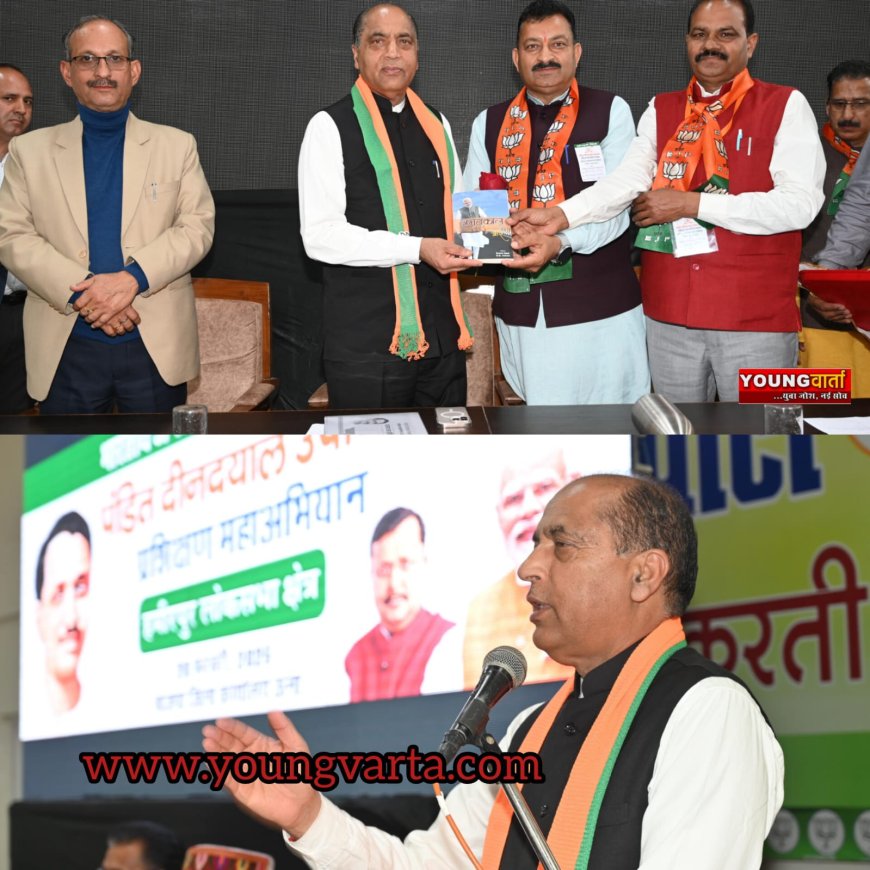 भाजपा एक जिम्मेदार दल , कांग्रेस केवल शोर मचाकर प्रदेश की जनता को कर रही गुमराह : जयराम ठाकुर