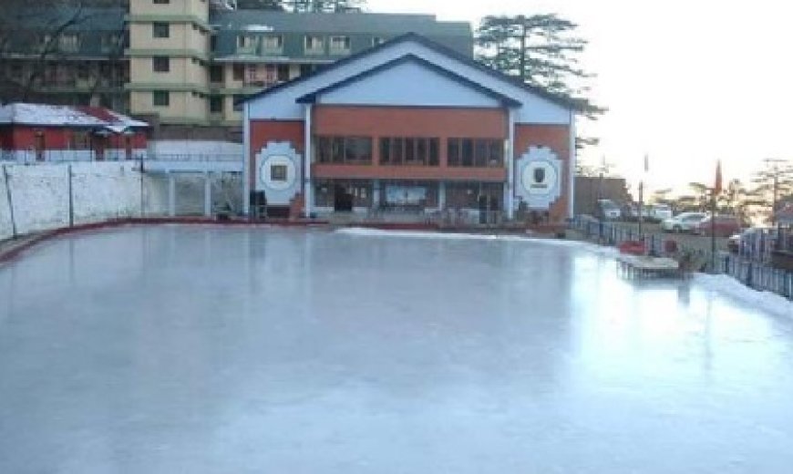 शिमला के ऐतिहासिक आइस-स्केटिंग रिंक का 20.22 करोड़ रुपए से होगा कायाकल्प 
