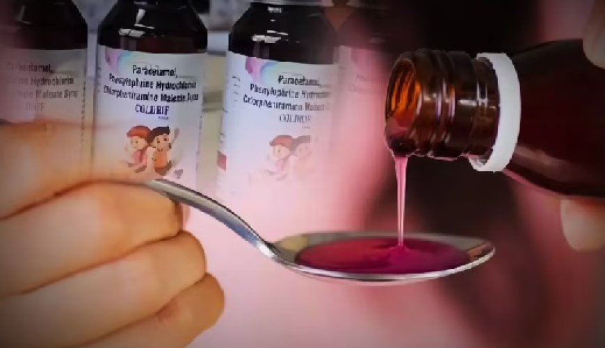 खांसी की बीमारी से संबंधित कोई भी कफ सिरप बेचने पर मरीज की पूरी डिटेल मेडिकल स्टोर संचालकों को देना अनिवार्य