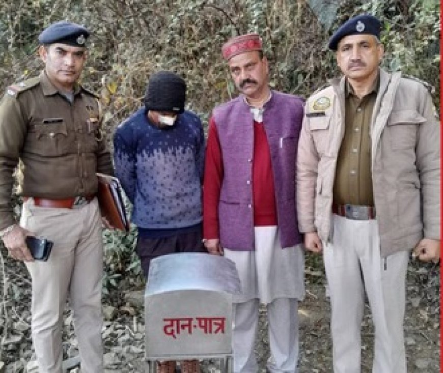 छोटा शिमला मंदिर में हुई चोरी के मामले में पुलिस ने आरोपी को किया गिरफ्तार 