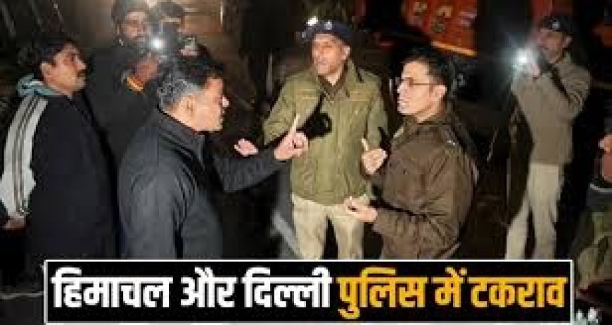 दिल्ली और हिमाचल पुलिस के बीच हुए बवाल को लेकर सियासी बयानबाजी शुरू