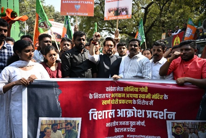 सोनिया गांधी का सबरीमाला सोना घोटाले के अभियुक्त से मिलना संदेहास्पद : अनुराग सिंह ठाकुर 