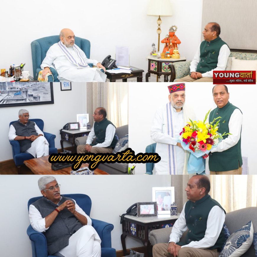 पूर्व मुख्यमंत्री जयराम ठाकुर ने दिल्ली में अमित शाह और गजेंद्र शेखावत से की महत्वपूर्ण भेंट