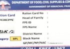 वीबी-जी रामजी में 50 दिन काम करने वाले परिवारों को भी बीपीएल श्रेणी में शामिल करने का लिया निर्णय  
