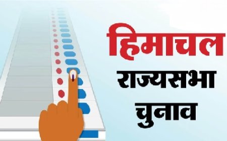 हिमाचल से राज्यसभा सीट के लिए कांग्रेस आज देर शाम को अपने प्रत्याशी के नाम का कर सकती एलान  