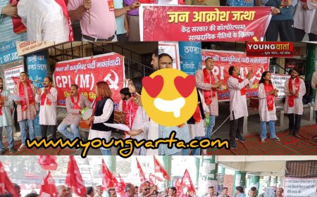 किसान और मजदूर विरोधी नीतियों के खिलाफ 24 मार्च को दिल्ली में होगा सीपीआईएम का प्रदर्शन  : संजय चौहान