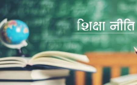 राष्ट्रीय शिक्षा नीति : 30 सितंबर तक तय उम्र पूरी करने वाले बच्चों को सत्र शुरू होते ही मिलेगा प्रवेश 