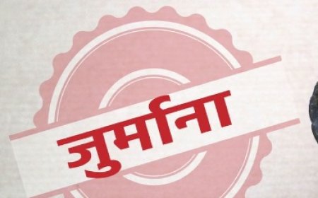 मैसर्स गुप्ता प्रॉपर्टी डेवलपर्स प्राइवेट लिमिटेड के खिलाफ कड़ी कार्रवाई,डेढ़ करोड़ रुपये का जुर्माना 