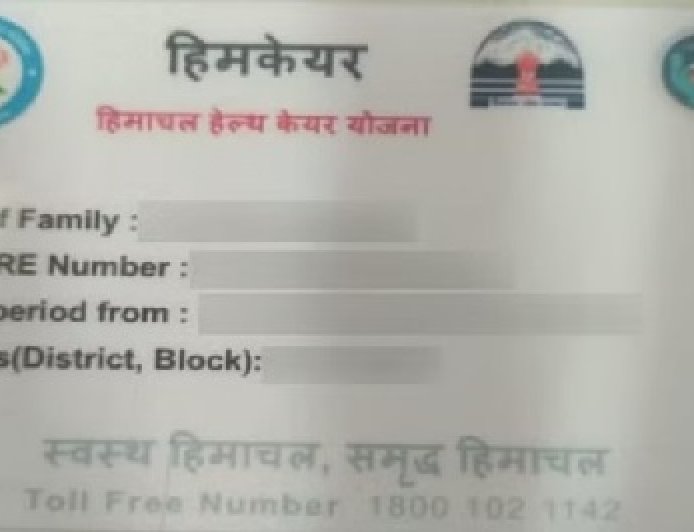 प्रदेश सरकार ने हिमकेयर योजना के तहत कार्ड बनवाने और इसके नवीनीकरण के लिए खोला पोर्टल  