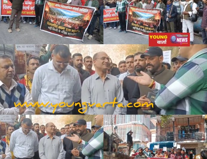 रेणुका डैम का निर्माण कार्य बंद कर रेणुका बांध विस्थापित संघर्ष समिति ने किया प्रदर्शन 