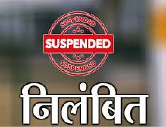 बघाट बैंक के असिस्टेंट जनरल मैनेजर को कार्य में लापरवाही बरतने के कारण किया निलंबित 