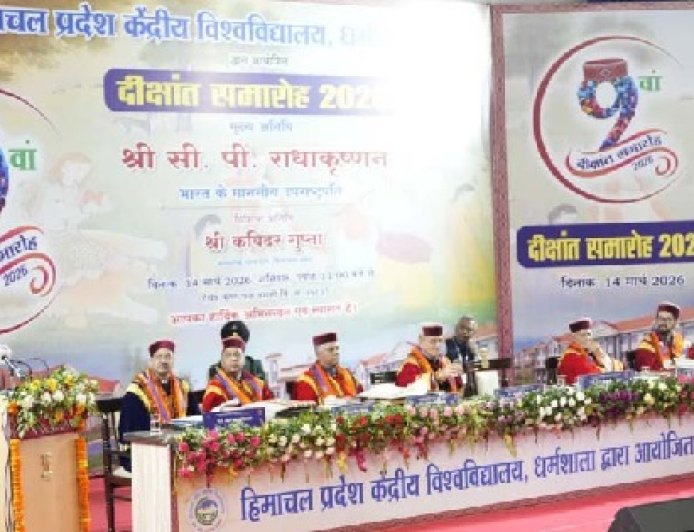 CU के 9वें दीक्षांत समारोह में उपराष्ट्रपति ने मेधावी छात्रों को किया सम्मनित 