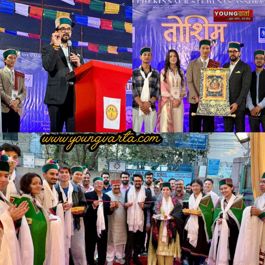 किन्नौर की संस्कृति , बोली और साहित्य को बचाने का करें साझा प्रयास : अनुराग सिंह ठाकुर