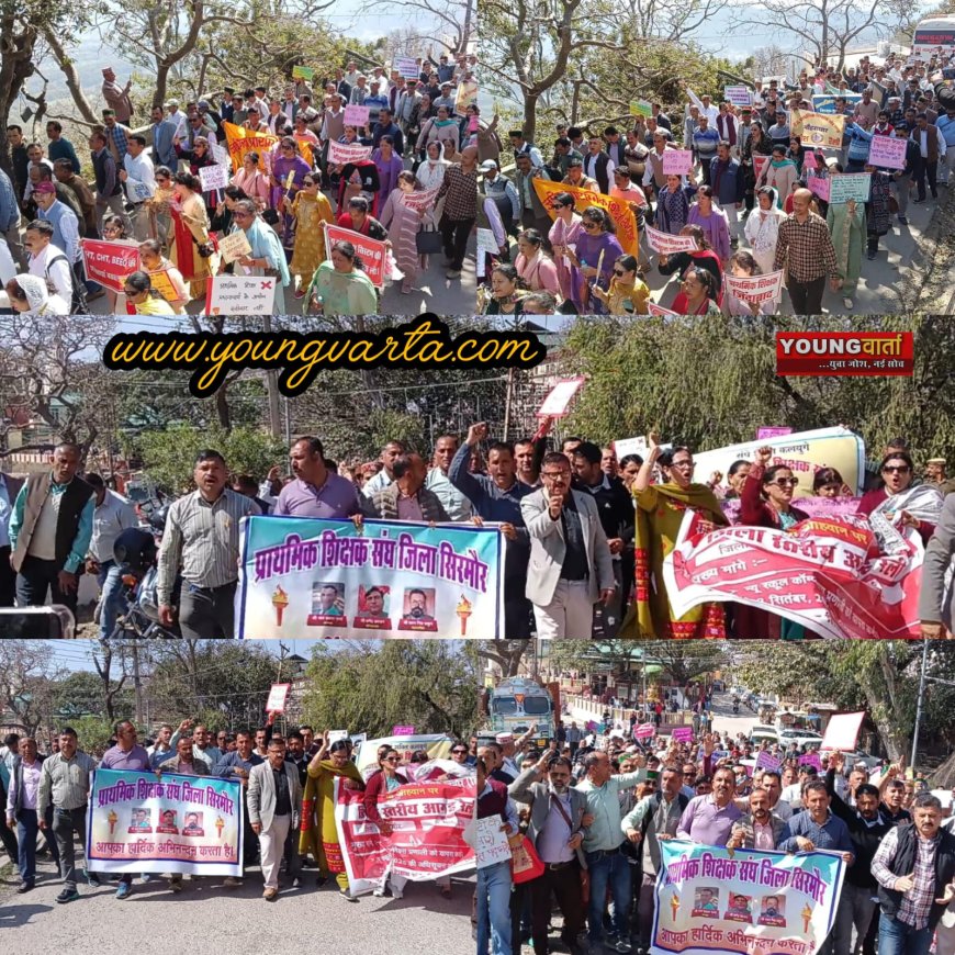 क्लस्टर सिस्टम के खिलाफ सड़कों पर उतरे शिक्षक , क्लस्टर बंद न करने पर दी बड़े आंदोलन की चेतावनी 