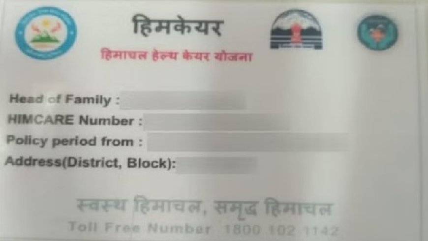 प्रदेश सरकार ने हिमकेयर योजना के तहत कार्ड बनवाने और इसके नवीनीकरण के लिए खोला पोर्टल  