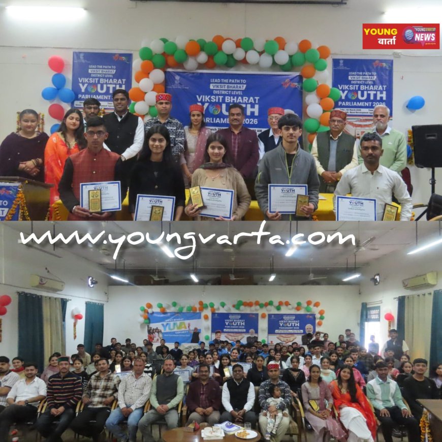 विकसित भारत की दिशा में युवाओं की अहम भूमिका , यूथ पार्लियामेंट युवाओं के लिए बेहतर मंच 