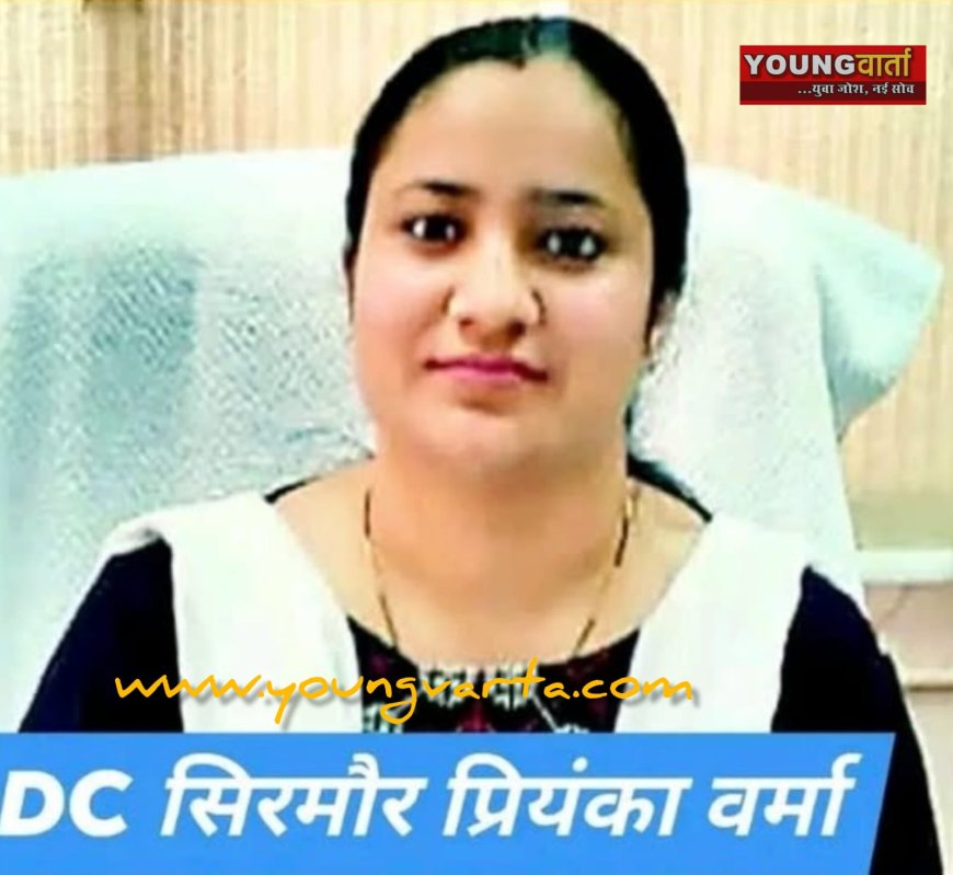 संगड़ाह नगर पंचायत वार्ड परिसीमन की अधिसूचना जारी : उपायुक्त